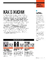 Mens Health Украина 2014 11, страница 7